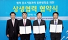 [NSP PHOTO]호반그룹·중기부, 건설업 인센티브 등 상생기금 200억원 협약
