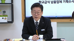 [NSP NEWS Image]이재명 경기지사 일본 후쿠시마산 반드시 단속할 것