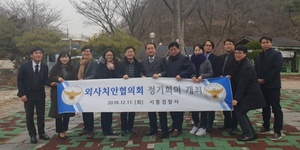 [NSP PHOTO]시흥경찰서, 외사치안협의회 개최