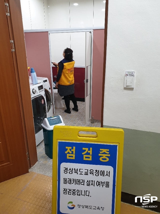 NSP통신- (울릉교육청 제공)