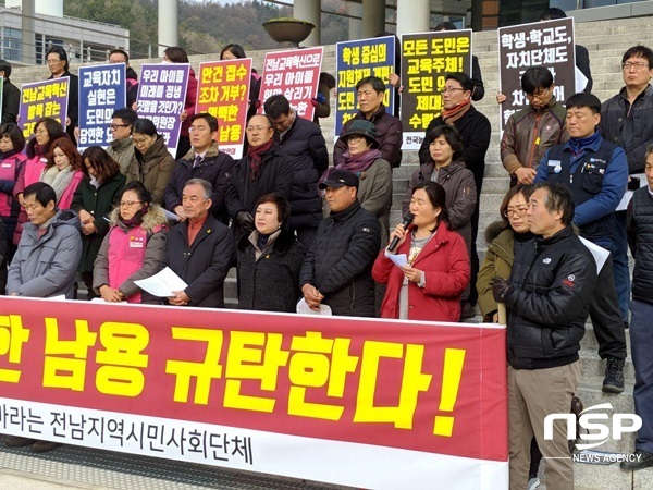 NSP통신-전교조 전남지부 등 전남지역 시민단체 관계자들이 13일 전남도의회 앞 계단에서 기자회견을 갖고 있다. (전남교육청)