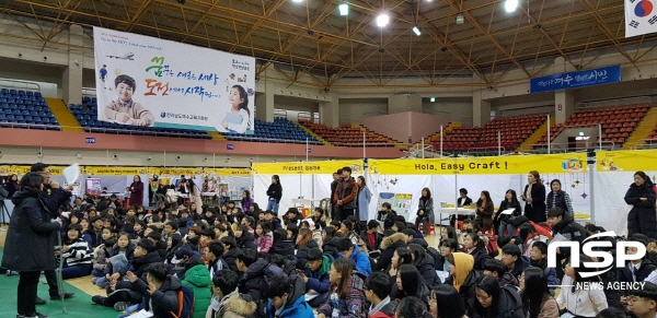 NSP통신-여수교육지원청에서 국제화 교육특구 프로그램의 일환으로 개최한 2018. 글로벌 페스티벌 (여수교육지원청)