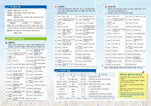 [NSP PHOTO]평택시, 슈퍼오닝농업대학 신입생 모집