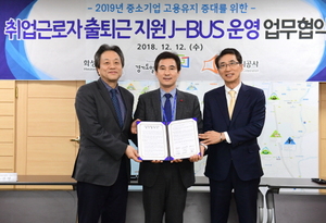 [NSP PHOTO]화성시, 취업근로자 출퇴근 J-BUS MOU 체결