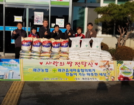 [NSP PHOTO]칠곡군 왜관농협·왜관읍새마을협의회, 사랑의 쌀 100포 기탁