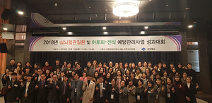 [NSP PHOTO]경북도, 2018년 심뇌혈관질환 및 아토피예방관리사업 성과대회 열려