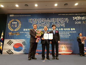 [NSP PHOTO]김영만 군위군수, 대한민국 소비자평가 우수대상 수상