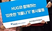 NSP통신-지역아동센터 어린이들과 관계자들이 기념촬영을 하고 있다. (HUG)