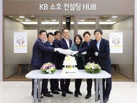 [NSP PHOTO]KB국민은행, 소상공인 지원정책 동참 위해 소호 컨설팅 HUB 출범