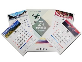 [NSP PHOTO]진안군, 2019 행정달력 배부