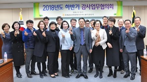 [NSP PHOTO]농협 광주검사국, 2018년도 하반기 감사업무협의회 개최