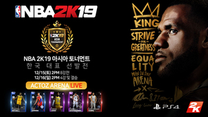 [NSP PHOTO]액토즈, NBA 2K19 亞 토너먼트 韓 국가대표 선발전 개최