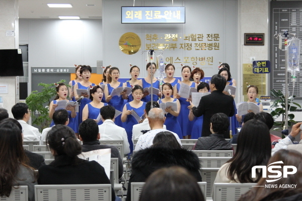NSP통신-에스포항병원 성탄 음악회 모습 (에스포항병원)