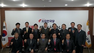 [NSP PHOTO]자한당 대구시당, 소상공인․자영업자 특별위원회 위촉장 수여식