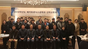 [NSP PHOTO]대구대 메카트로닉스공학과, 2018학년도 산학교류회 개최
