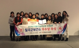 [NSP PHOTO]칠곡군보건소, 경북도 치매극복사업 성과대회 우수상 수상