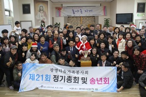 [NSP PHOTO]광명 다솜가족봉사회, 창립21주년 기념식 개최