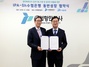 [NSP PHOTO]수협은행·인천항만공사, 20억규모 금융지원 위해 업무협약 체결