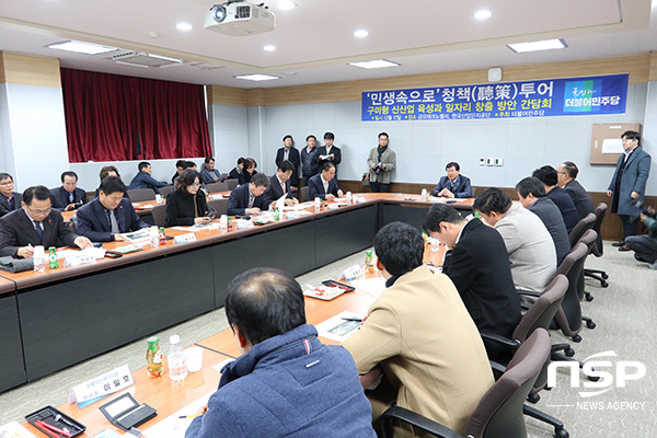 [NSP PHOTO]더불어민주당 민생 속으로 청책투어 구미 방문