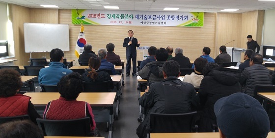 NSP통신-▲예산군이 17일 경제작물 기술보급사업 종합평가회를 개최했다. (예산군)