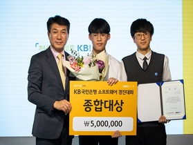 [NSP PHOTO]KB국민은행·사피엔스4.0, 소프트웨어 경진대회 시상식 실시