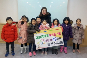 [NSP PHOTO]부천 광서유치원, 디딤씨앗통장 후원금 49만원 기부