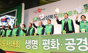 [NSP PHOTO]2018 경상북도 새마을지도자대회, 경주에서 열려