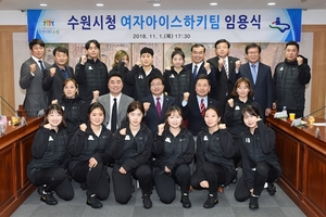 [NSP PHOTO]수원시 국내최초 여자 아이스하키팀, 첫발 내딛어