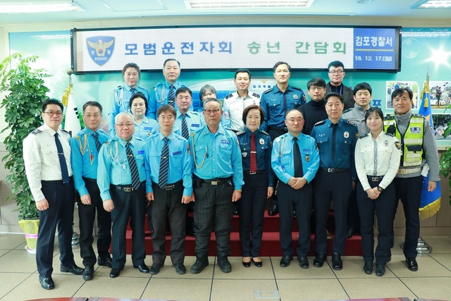 NSP통신-강복순 김포경찰서장(중앙)과 모범운전자회원들이 간담회를 갖고 단체기념사진을 촬영하고 있다. (김포경찰서)