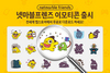 [NSP PHOTO]넷마블, 넷마블프렌즈 이모티콘 공개…무료 배포
