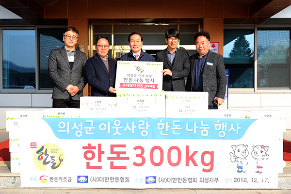 [NSP PHOTO]대한한돈협회 의성군지부, 돼지고기 300kg 추가 기부