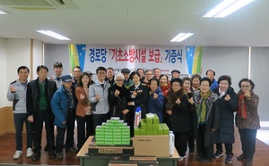 [NSP PHOTO]광명소방서, 경로당 기초소방시설 보급 기증식 개최