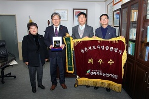 [NSP PHOTO]정읍시농기센터, 농촌지도사업 최우수상 수상