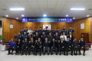 [NSP PHOTO]안성경찰서, 지역치안협의회 성황리 개최