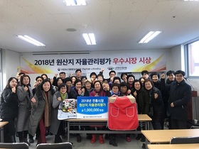 [NSP PHOTO]나주시 목사고을전통시장, 원산지 표시 평가 장려상 수상