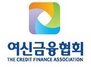 [NSP PHOTO]여신금융협회, 경력자 카드모집인 보수 교육과정 신설