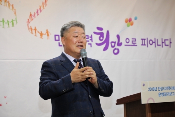 NSP통신-18일 우석제 안성시장이 AW웨딩홀에서 열린 2018년 안성시지역사회보장협의체 운영결과 보고회에서 격려사를 하고 있다. (안성시)