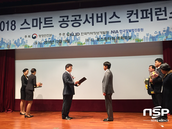 NSP통신-영천시가 19일 서울 포스트타워에서 열린 2018 스마트 공공서비스 컨퍼런스에서 스마트팜 분야 행정안전부 장관상을 수상하고 있다. (영천시)