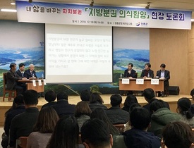 [NSP PHOTO]장흥군, 지방분권 의식 함양 토론회 개최