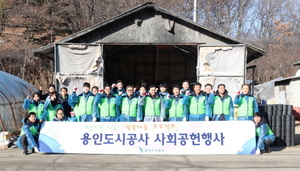 [NSP PHOTO]용인도시공사, 8가구 사랑의 연탄 배달