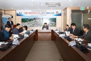 [NSP PHOTO]정읍시, 전통 쌍화차거리 조성 용역 최종보고회 가져