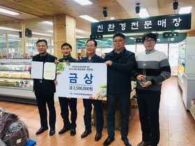 [NSP PHOTO]완주군, 친환경농업 우수모범사례 금상