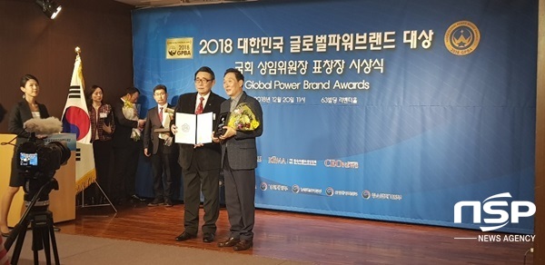 NSP통신-20일 열린 2018 대한민국 글로벌파워브랜드 대상 수상식. (장흥군)