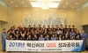 [NSP PHOTO]포스코 포항제철소, 현장 혁신 노하우 지역사회와 공유 With POSCO 실천