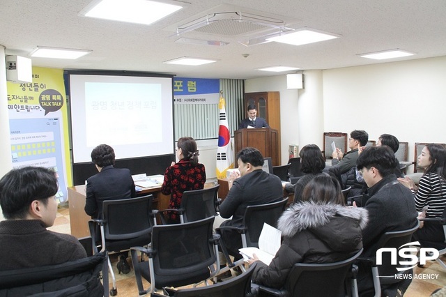 NSP통신-광명시 청년정책 포럼에 청년들이 모여 토론을 하고 있다. (박승봉 기자)