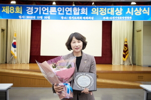 [NSP PHOTO]유진선 용인시의원, 경기언론인연합회 의정대상 수상