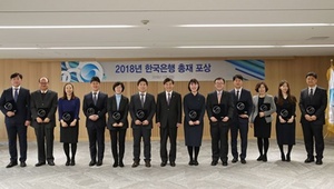 [NSP PHOTO][업계동향]이주열 한은 총재, 2018 대외포상 실시