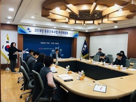 [NSP PHOTO]구미시, 2018 공공근로사업 추진위원회 개최