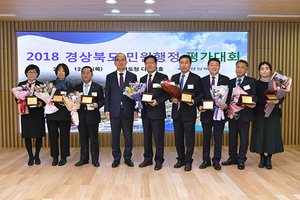 [NSP PHOTO]2018 경상북도 민원행정 평가대회에서 예천군 대상수상