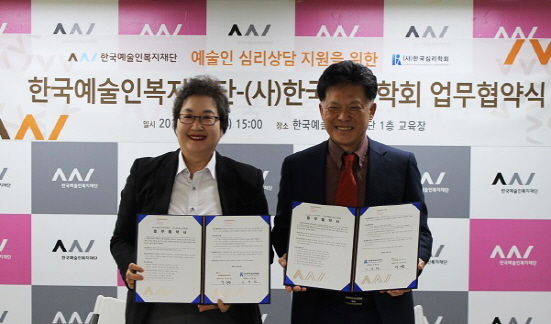 NSP통신-(왼쪽부터)한국심리학회 조현섭 회장, 한국예술인복지재단 정희섭 대표 (한국심리학회 제공)